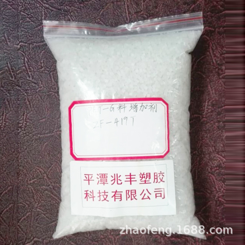 A PET-G booster for white granular synthetic materials at Fujian factory.