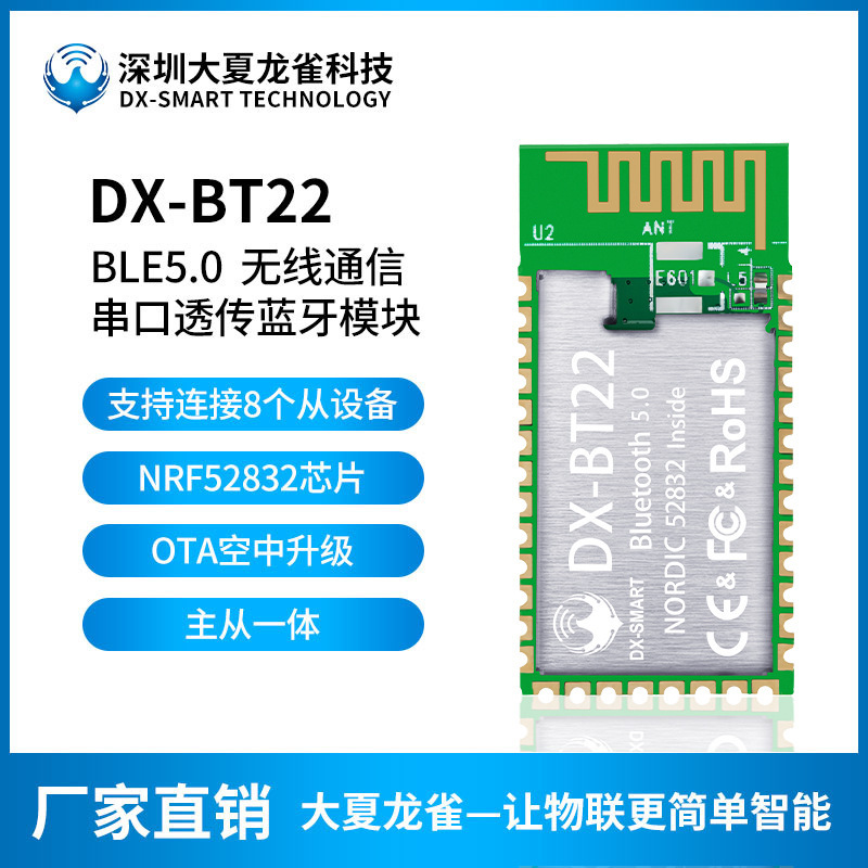 BT22 Main transmission of BLE5.0 Bluetooth module from one pair of multiple-wire links