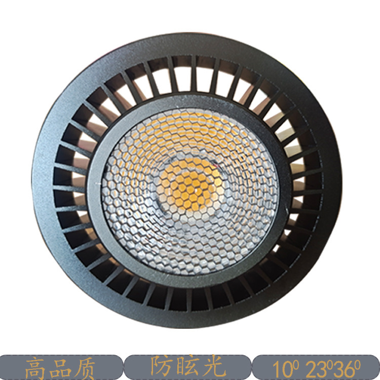 COB PAR Lamp Orbital Dizziness Control PAR 38 Commercial Lighting at Courage Lamp Shop