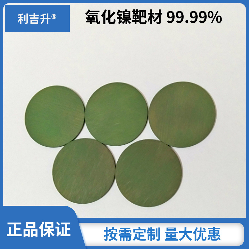 ITO target, single-crystal silicon target, high-purity semiconductor target.