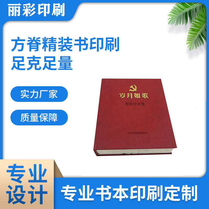 厂家专业定制硬壳布面精装对裱书，企业画册宣传册直角精装书。