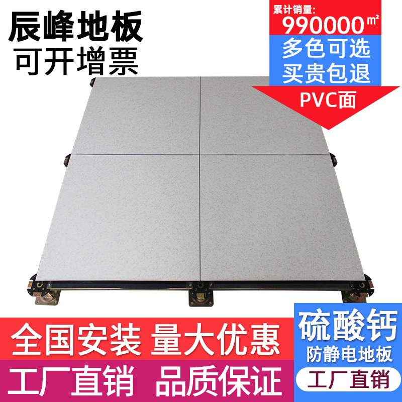Canxi đánh dấu quốc gia sunphate, tất cả các tầng tĩnh chống thép, 600.600 phòng máy, sàn chuyển động tĩnh không gian trống