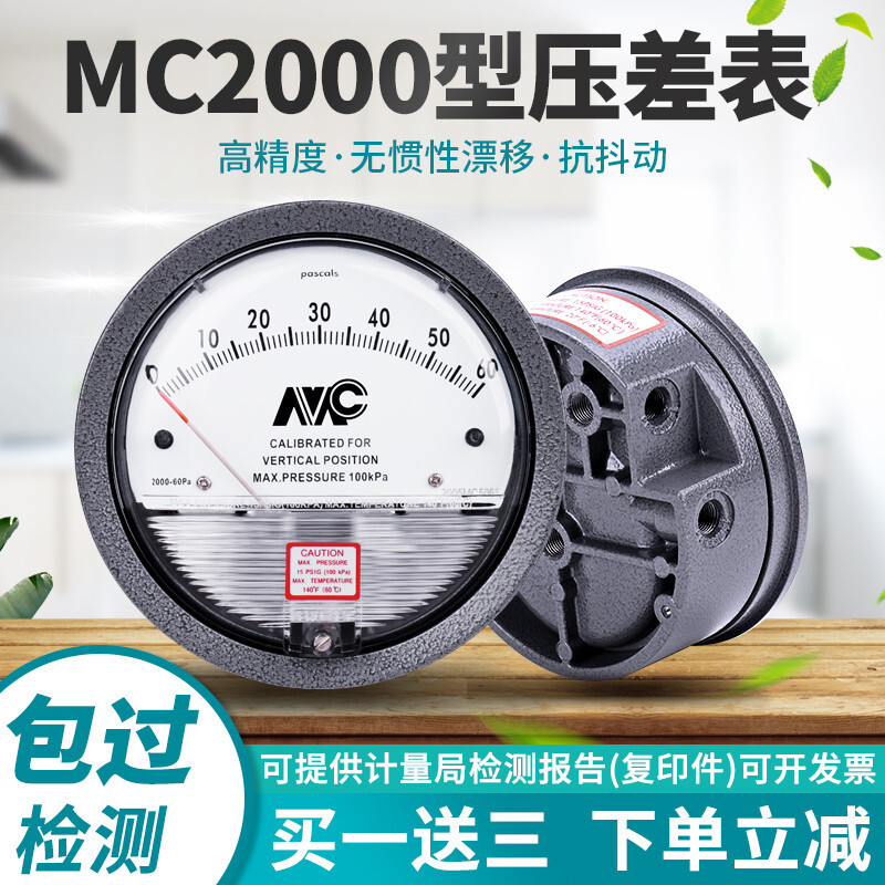 Process custom, pressure gauge, negative, micropressure, air clean room, 60-pa pressure-shield.