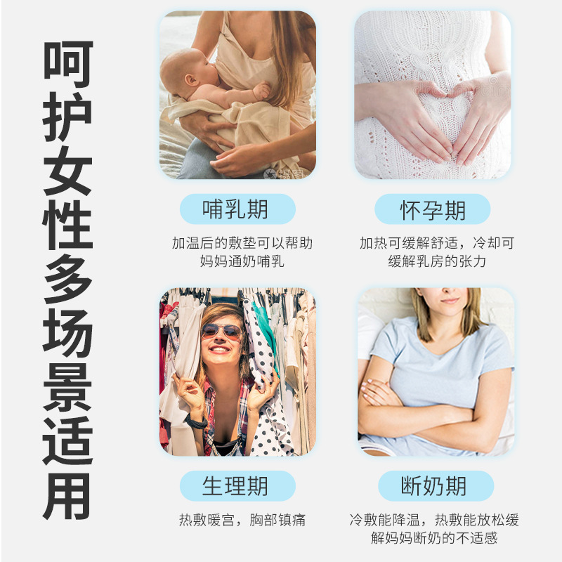 海氏海諾乳房冷熱敷墊貼孕婦漲奶神器按摩哺乳期乳腺奶結胸部疏通