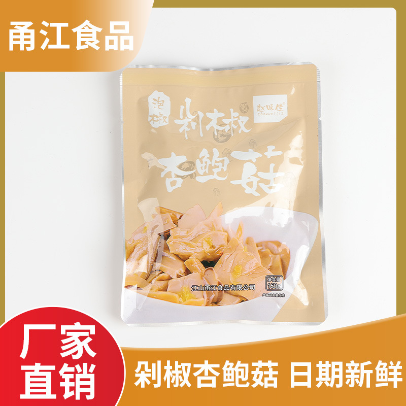 下飯菜剁椒杏鮑菇鮮嫩肉厚商用即食下飯菜整箱醃製香辣涼拌蘑菇