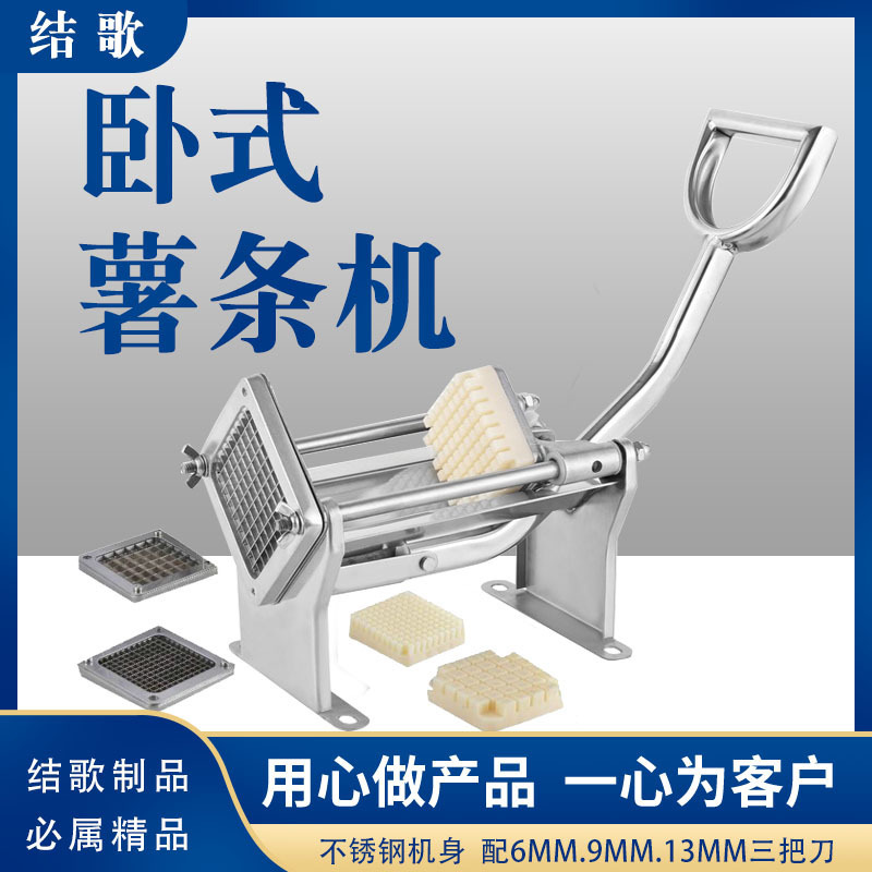 The stainless steel penthouse fries, the handmade potato cutter, the home kitchen fruit cutter, the factory's direct sale.