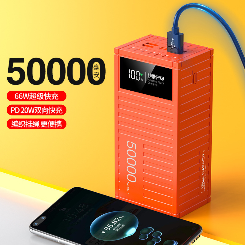 Cross-border camping cell phones are universal super-high-capacity charged 50,000 millan.