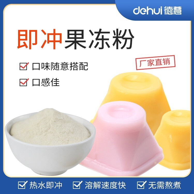 Halal Certified Industrial Pudsing Powder