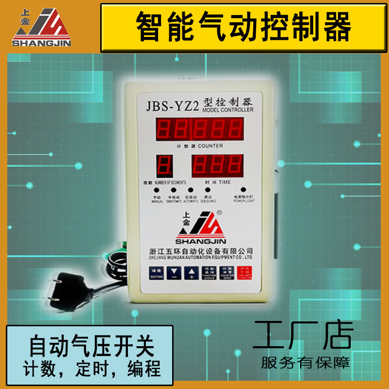 Air-activated smart tank controller pressing the bed to the control box to set the time extension work count