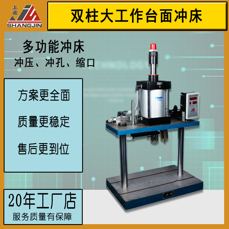 Scrambling pressurizers, mini-scrambling desktops, piercing machines, silver-pointing machines.