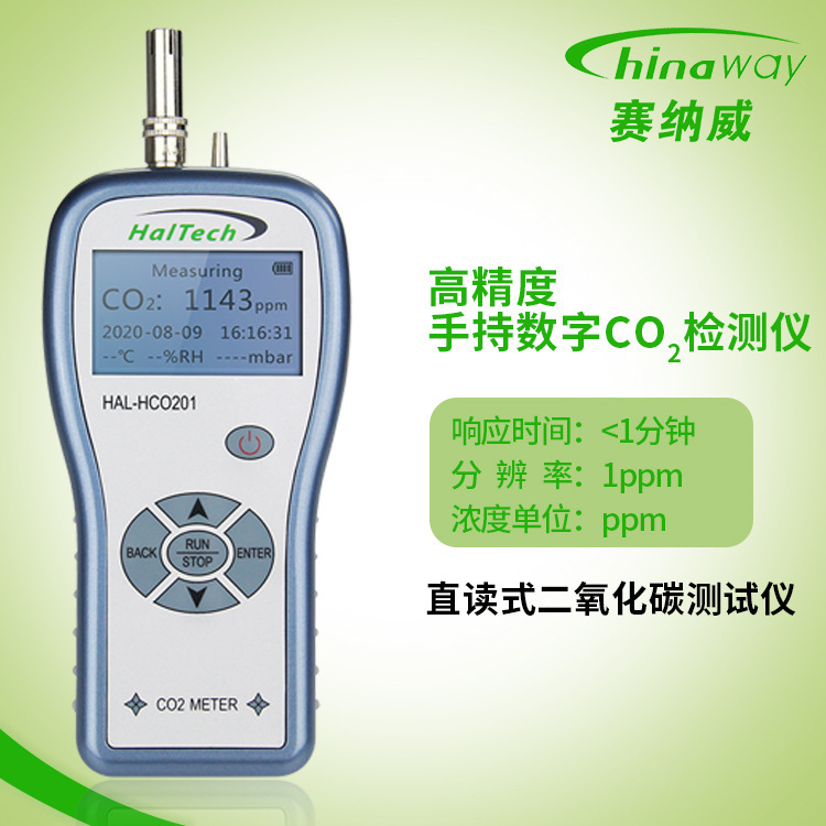 Supply of high-precision handheld digital CO2 detection instrument.