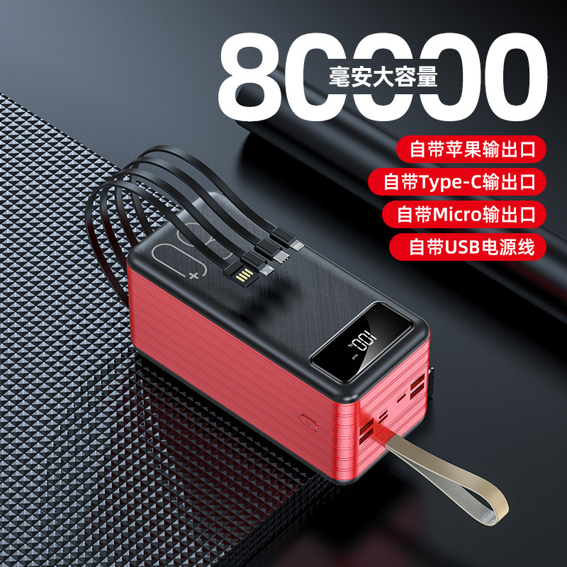 Foreign trade cross-border ultra-high-capacity charger, 80,000 ml of self-banded outdoor camping power distribution