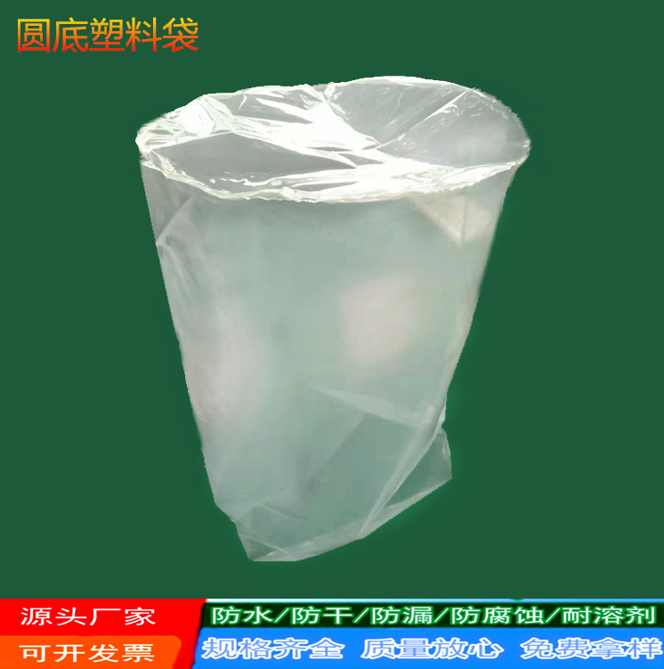 Chemical plastic bag. Anti-static transparency PE inside chemical material static packaging bag.