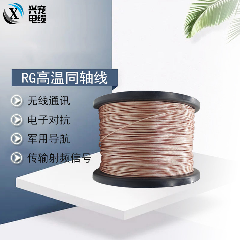 RG RF & 축선 RG196 은 도금 turpentine 고열 케이블 보호 HF 선