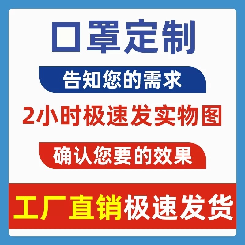 定製印商標LOGO個性化口罩印圖案廣告定做一次性獨立包裝口罩定製