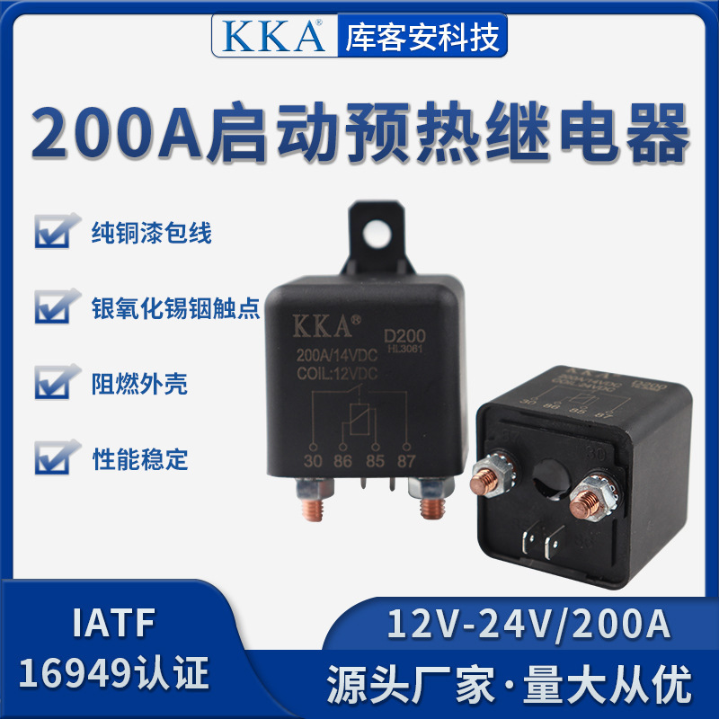 KKA, large current-activated preheat relay 200A RL180.