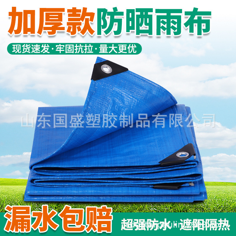 Cross-border supply of double-blue sunscreen tarpaulin, PE plastics for flood-proof carts.