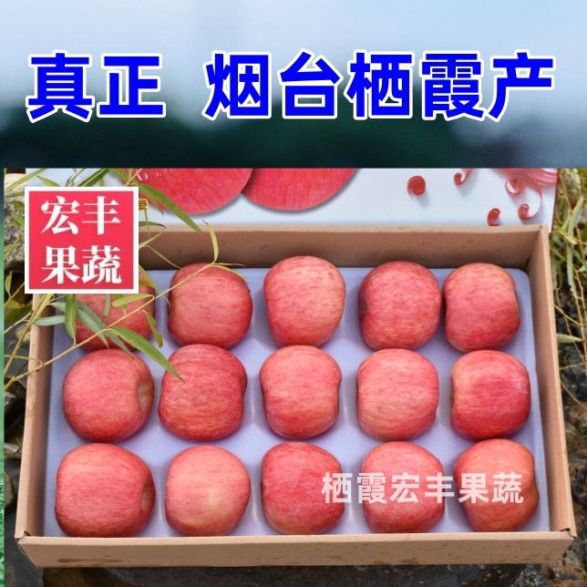 New fruit, red fruit, apple fruit box with sweet and true Shantao smoker.