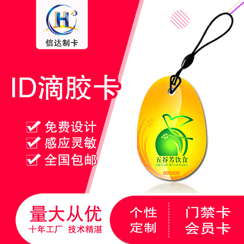 제조자는 I.D. 방울, 문에 열쇠, I.C.I. 카드에 전자 자물쇠를 만들었습니다.