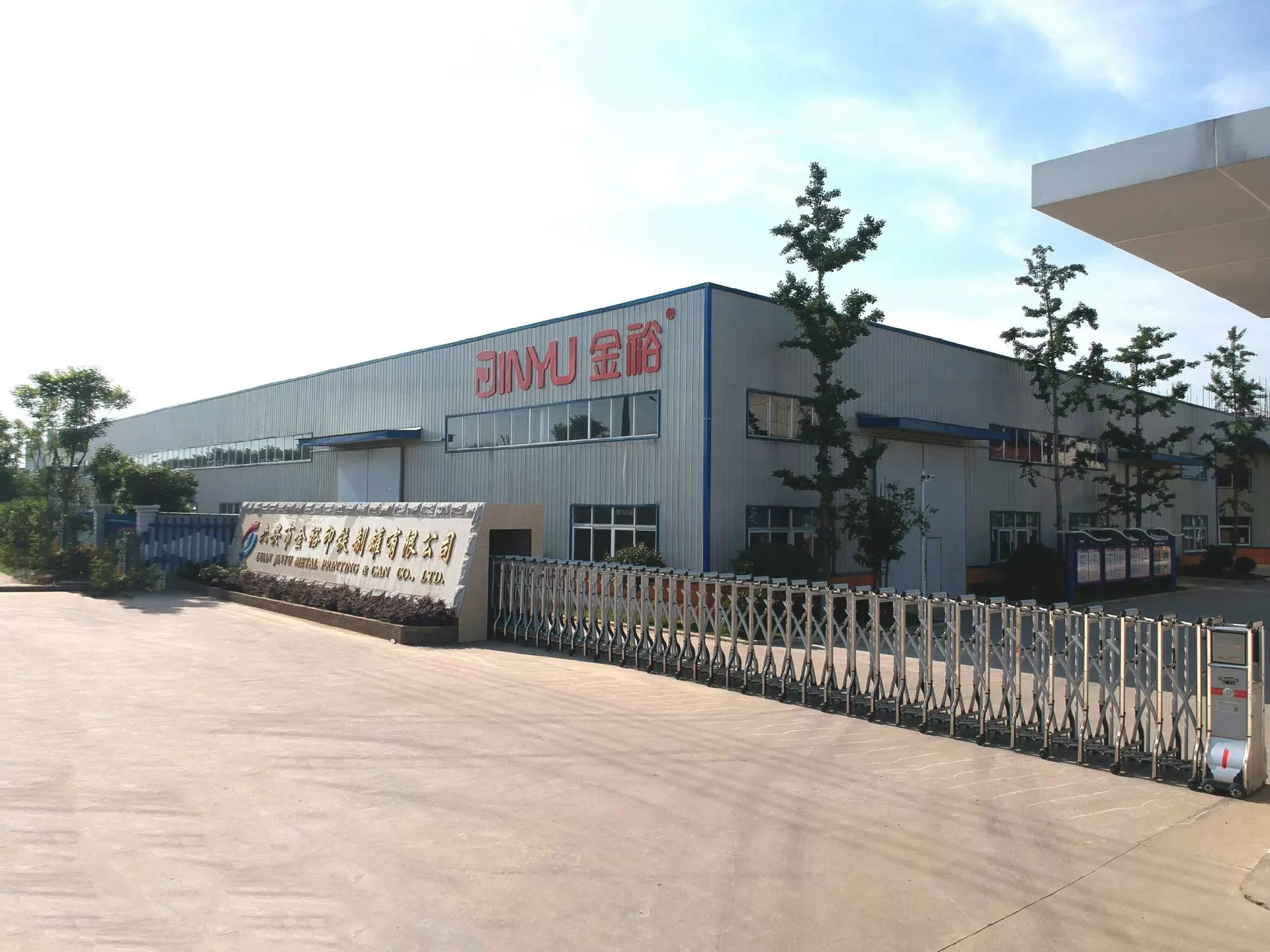 Anhui Aden Fangle Package เทคโนโลยี Ltd.