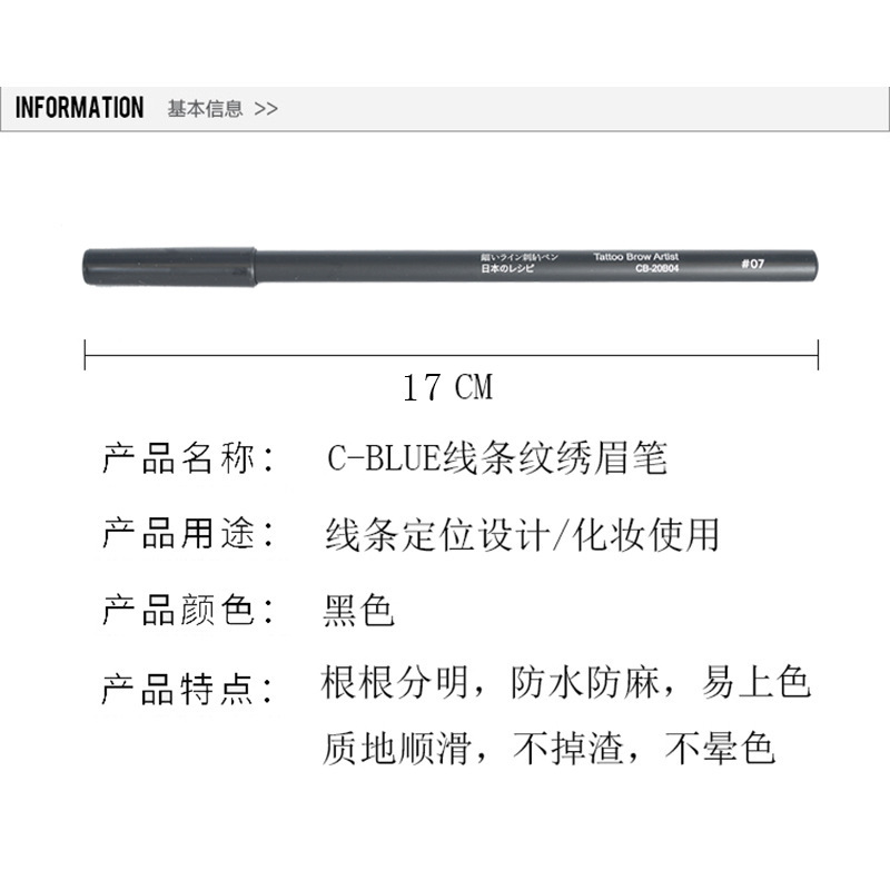 C-BLUE线条砍眉刀眉笔刀削式纹绣定型定框硬芯防水防麻自然持久