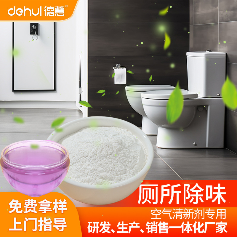 Dehui 공기 Sorbent 젤라틴 화장실 순화된 단단한 연고 물자