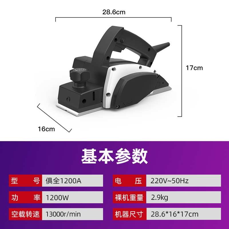 俱全电刨家用小型多功能手提刨木工台刨压刨机砧板菜板电动刨子