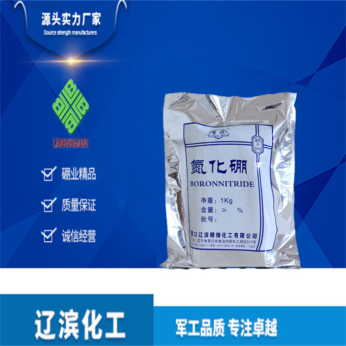 Supply of six-branium nitrogen, HBN-bronze support for free samples, production by the Liabin factory.