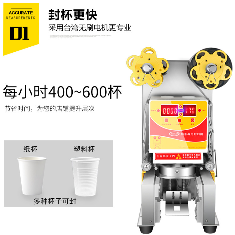 Hoàn toàn tự động khóa 110 V cho chiếc cốc giấy Châu Âu, bình đựng nhựa, sữa và thiết bị pha trà.
