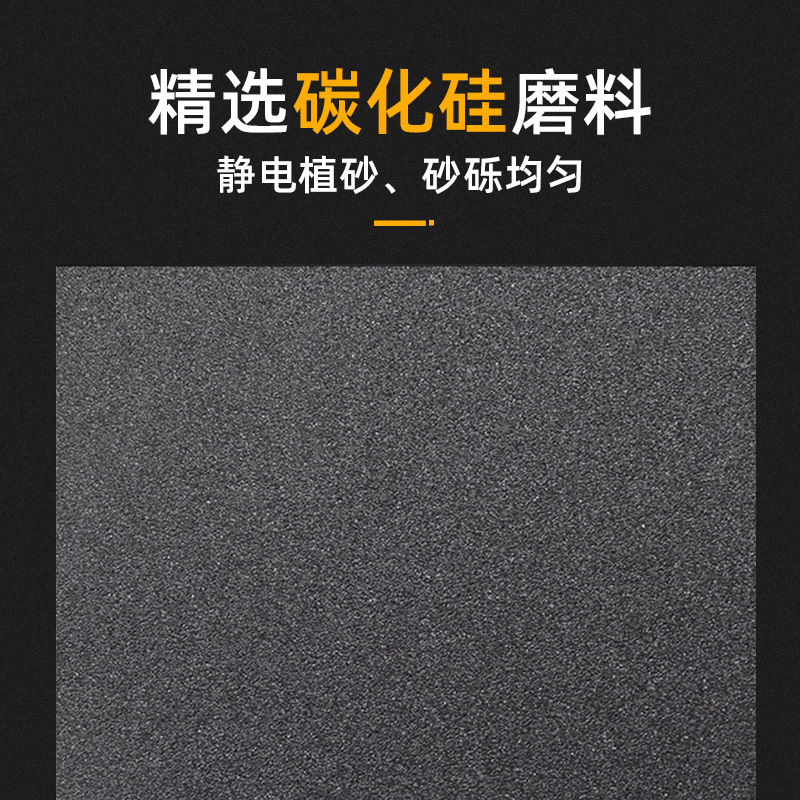 중립 금 sandpaper, 금 태양, 귀리, 금 sandpaper, carbonized 실리카 건조 모래 종이.