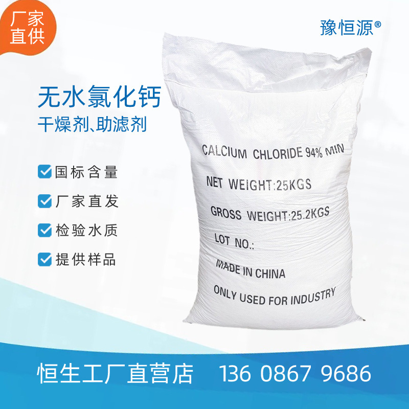 Aqueous calcium chloride 94 per cent dehydrated with dryer, sewage filters, flame retardant plants.