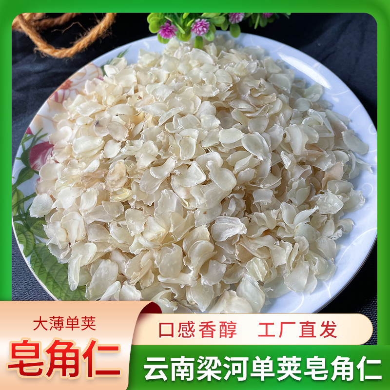 Soap horns big, thin, single-touched, single-touched rice in Liang River.