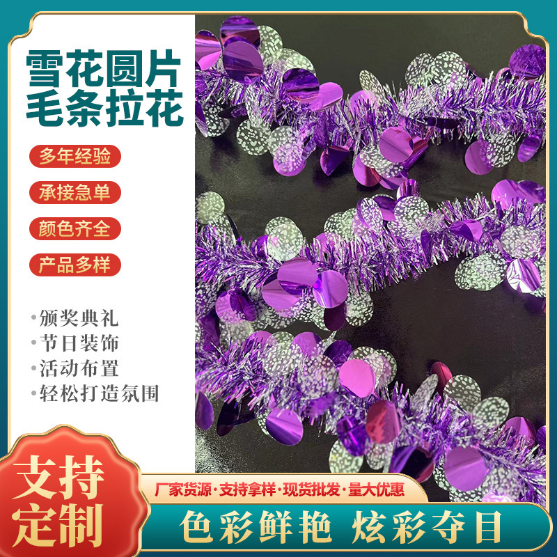 Cross-border encrypted fur strips for marriage and birthday decorations with foreign trade silver chords.