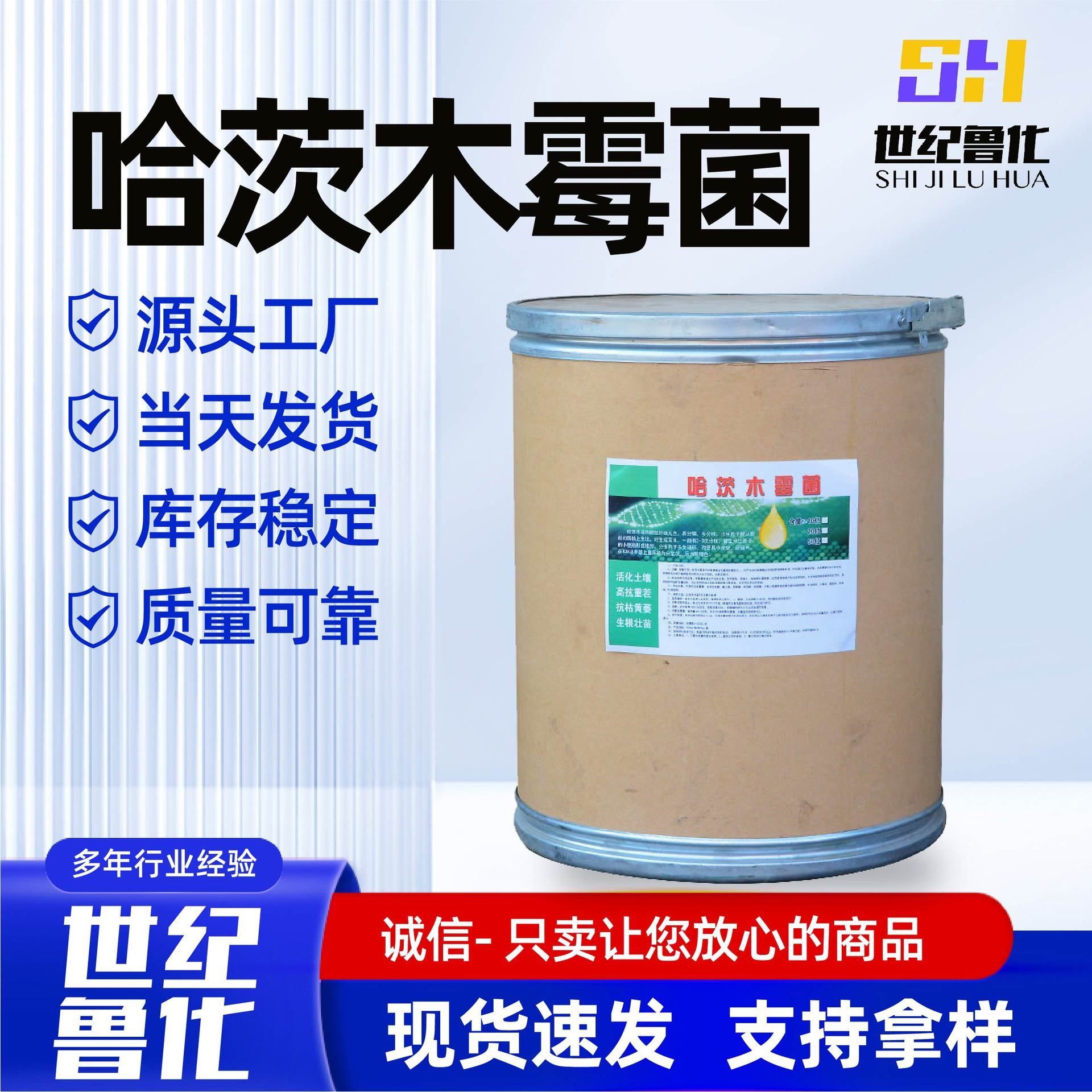 Hatz mucus, a high-intensity microbacter, crops that are resistant to corruption contribute to the growth of all-water soluble hatz morbid.