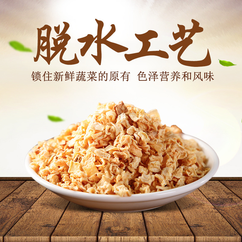 东北特产现货批发脱水蔬菜 散装热风干燥脱水萝卜颗粒1kg厂家直销