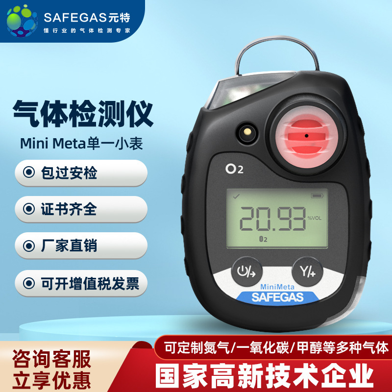 One-scaling, single-space detection of carbon monoxide of hydrogen sulfide by the special portable gas detector