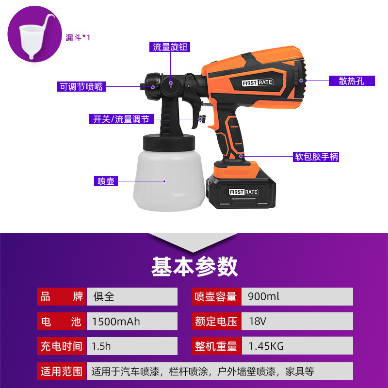 常州工厂定制多功能手动栏杆墙面喷漆手持小型锂电18V便携式喷枪