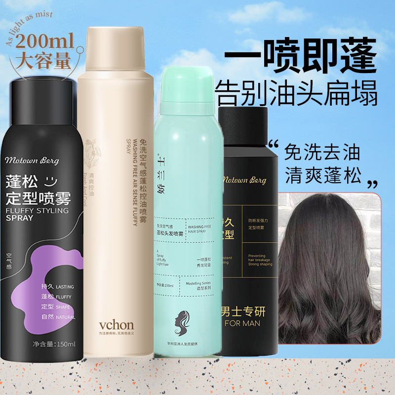 건조한 머리 살포의 머리 자유로운, 250 ml 머리 느슨한, oily oily tarp 플라스크의 해방하십시오.