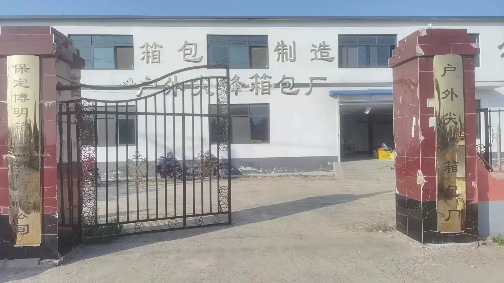 Công ty TNHH Bao bì Boming