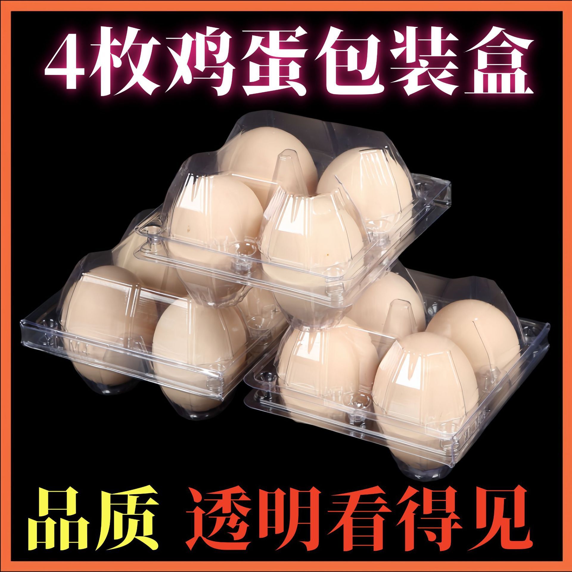 Trứng đặc chất trong suốt một lần bao trứng vịt hộp trứng bằng nhựa hộp trứng