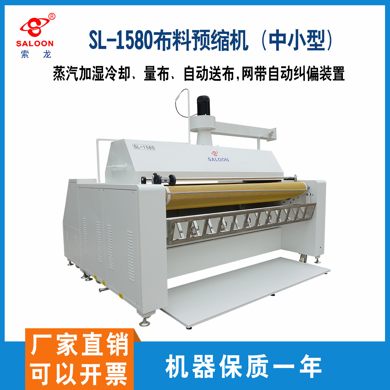 Solon fabric shrinker.