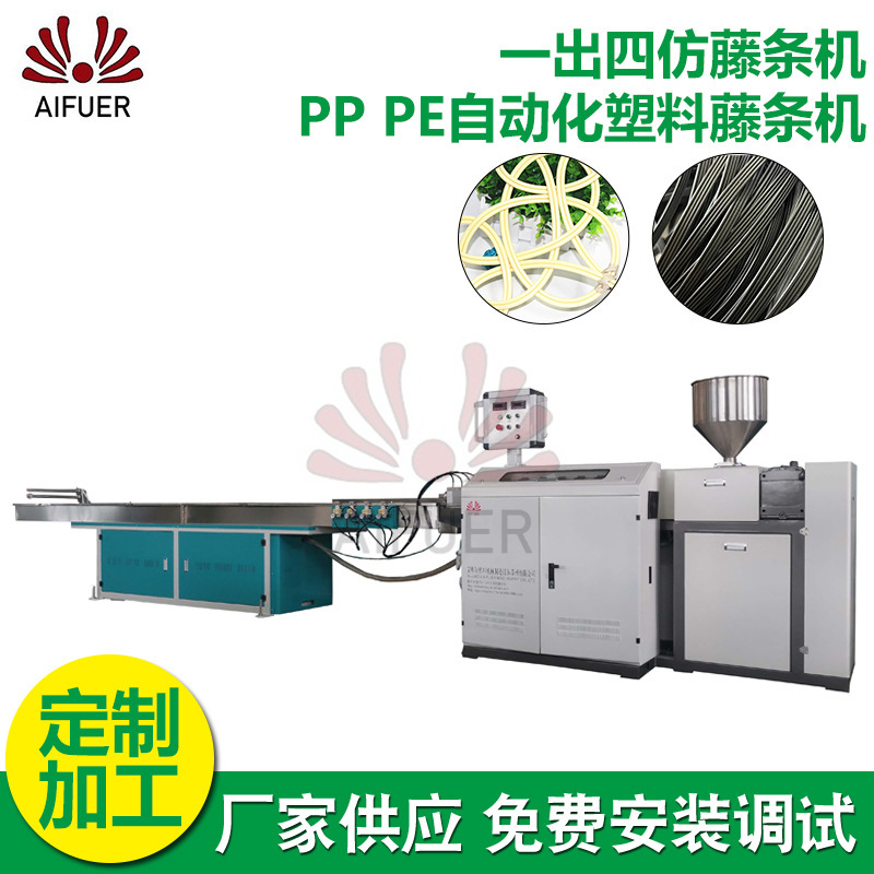 A four-simultanium pyrotechnic plant, supplied by the manufacturer to the PP/PE automated plastic pyrotechnic production line.