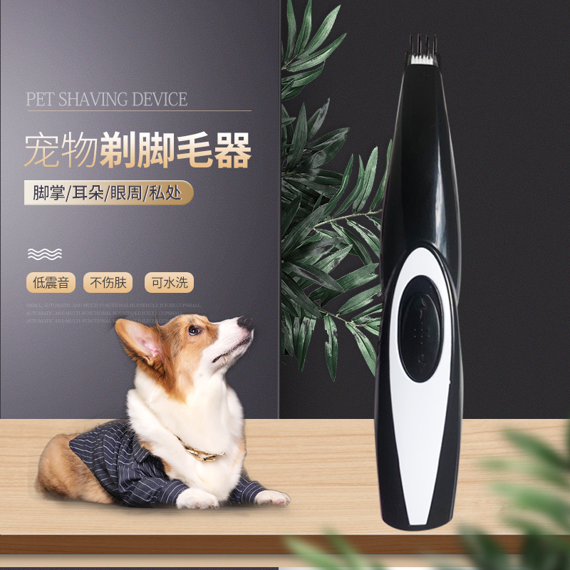 厂家销售宠物推毛剪猫狗用脚部雕刻剪宠物修毛器电推剪宠物剃毛器