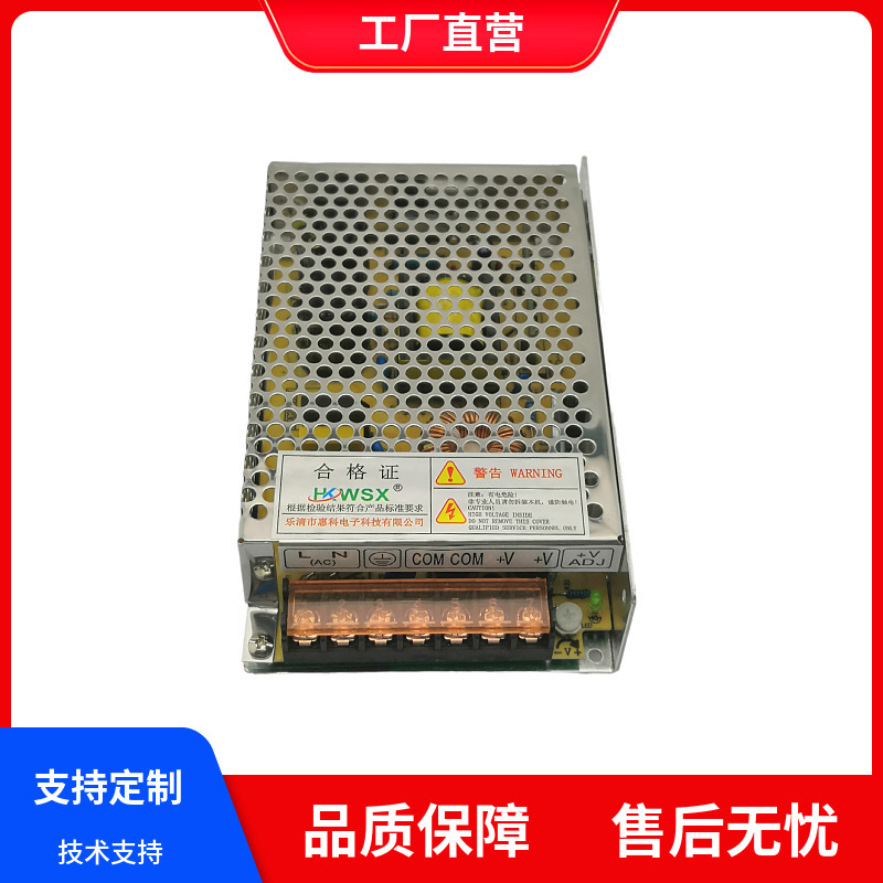 開關電源MS/S-120-24V5A 220轉12V 10A直流變壓器LED燈帶集中供電