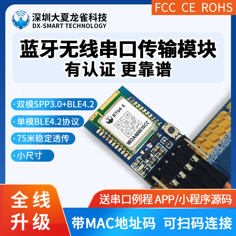 BT08-E Low-cost Small Size Wireless Port Passing Bluetooth Model Group SPP3.0+BLE4.2 Bluetooth Module