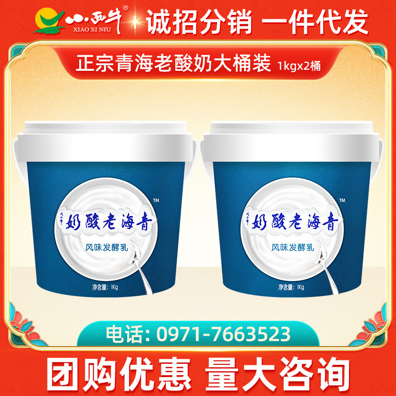 Light Westerlings, blue sea buckets, old yogurt, raw vibrate yogurt, 4.0 g protein, 1 L suit.