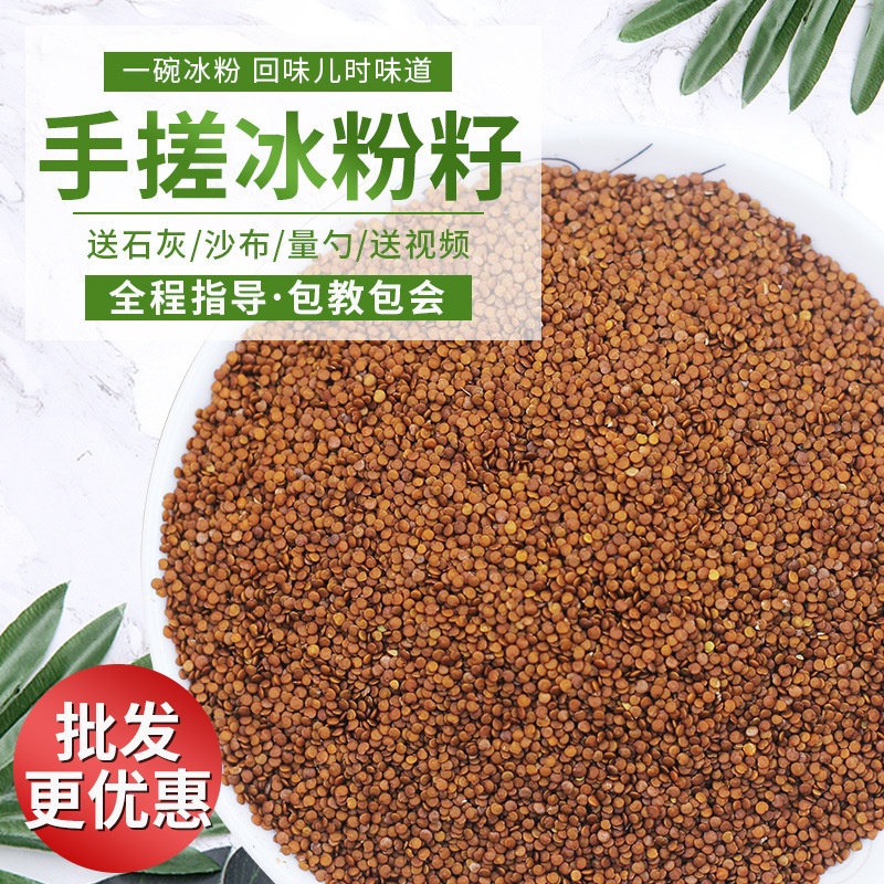 Giai đoạn đầu tiên của hạt giống mới, hạt giống băng Ginjiang Sichuan, 500g của lớp thương mại, được phân phối bằng tay với bột làm lạnh.