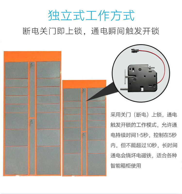 The electronic locker lock, the supermarket locker lock, the electric lock, the smart locker lock, the double-wire electronic lock.