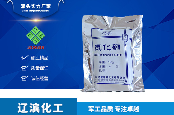 Supply of nitrous boron (level 98 % 99%) HBN 1-40um production