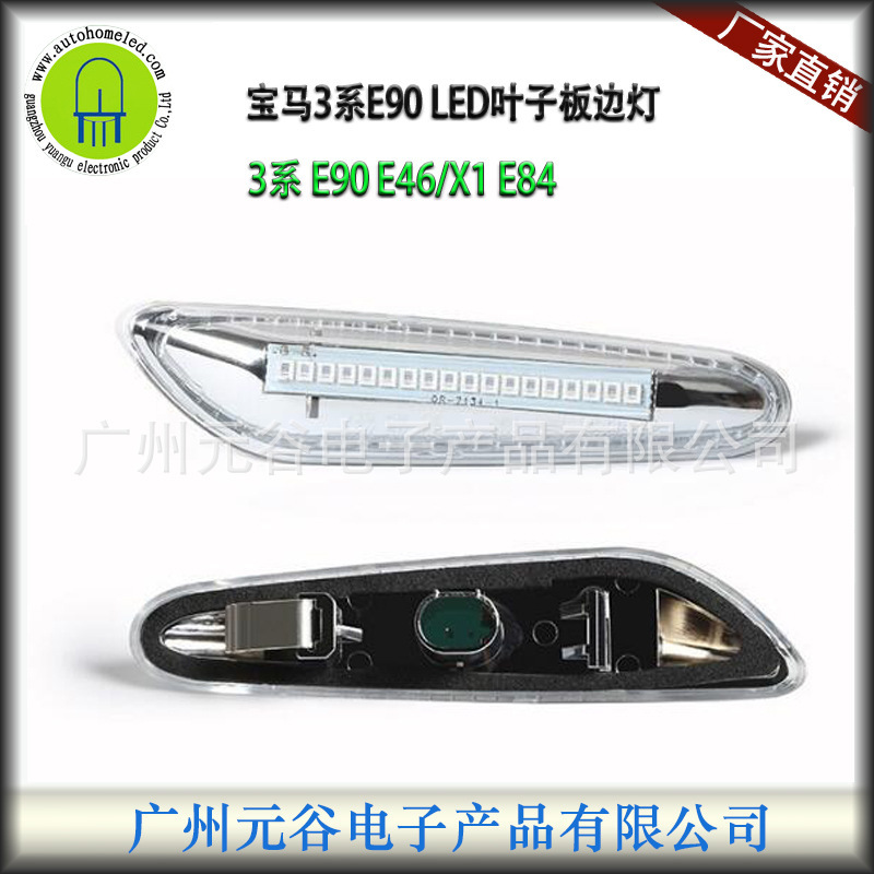 LED applies BMW 1,3,5 to E90E46 E60 sub-lights and turns to the lamp for black and white.